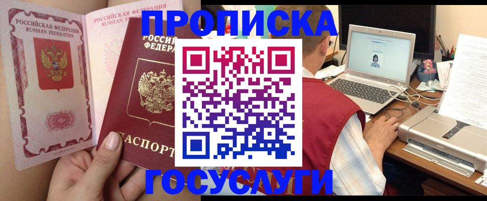 где прописаться в Струнино