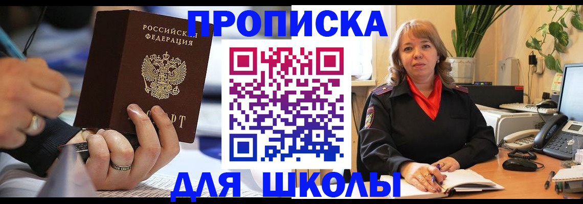 прописка гарантия в Струнино